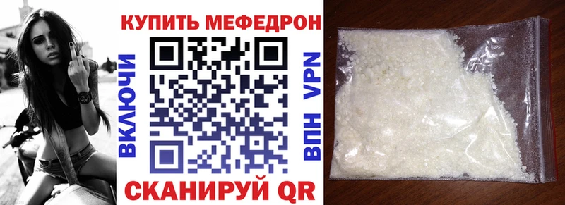 Мефедрон mephedrone  наркошоп  Оханск 
